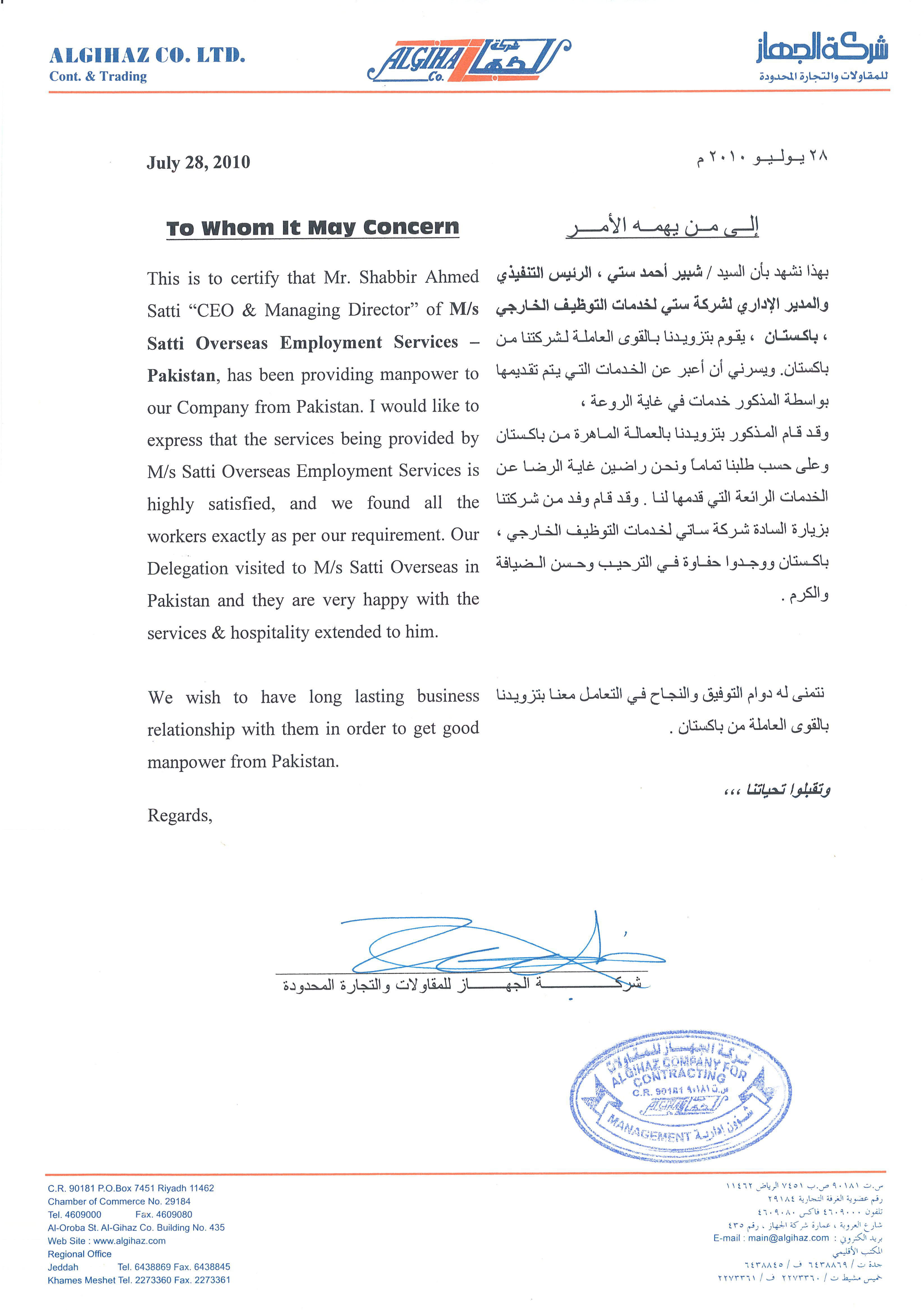 Appreciation Letter 175